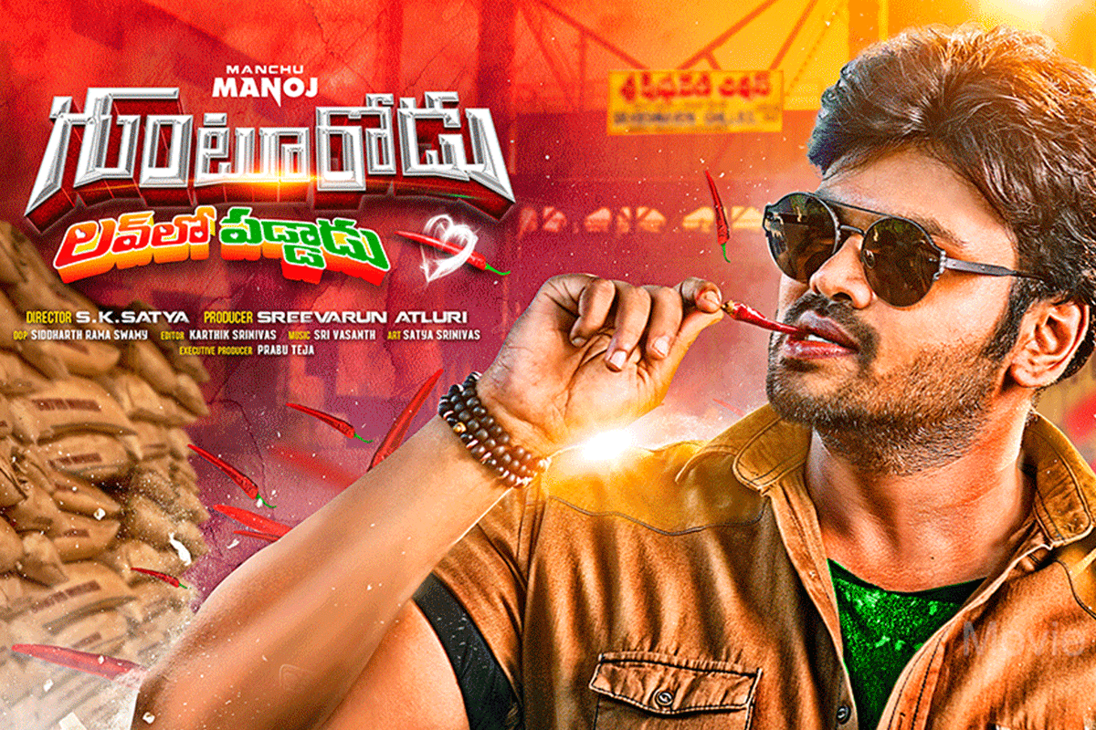Gunturodu Movie Posters